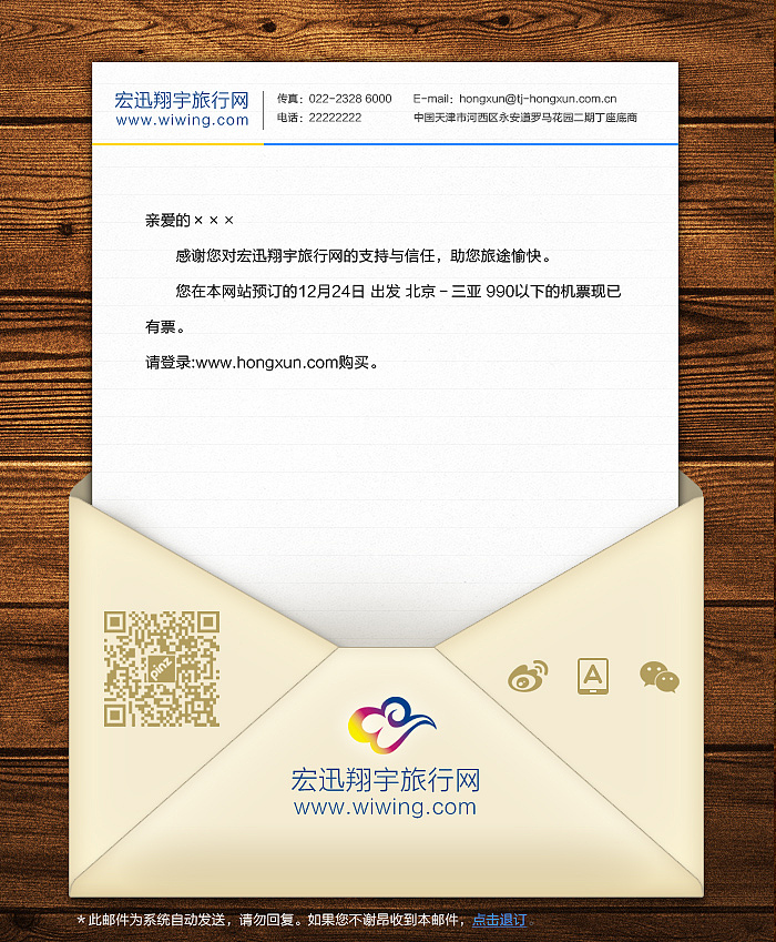 天津宏迅旅游整站设计（图ZMTM3MzY0ODA=） - 电商 - 站酷设计师mataotao原创素材 - 站酷ZCOOL