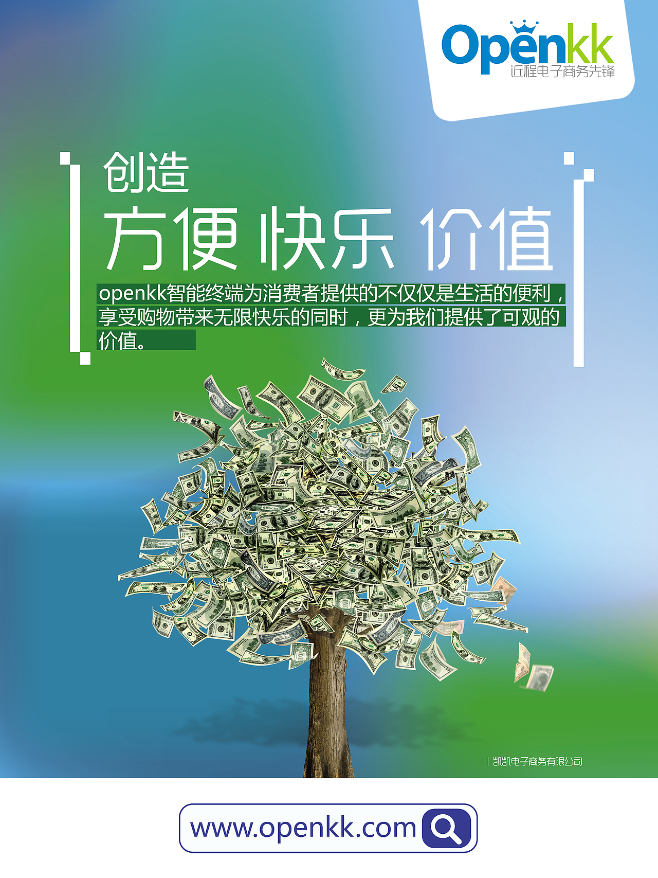 2013线下设计 易拉宝 平面 海报 招贴（图ZNDYwNjc0NDQ=） - 宣传物料 - 站酷设计师an6672原创素材 - 站酷ZCOOL