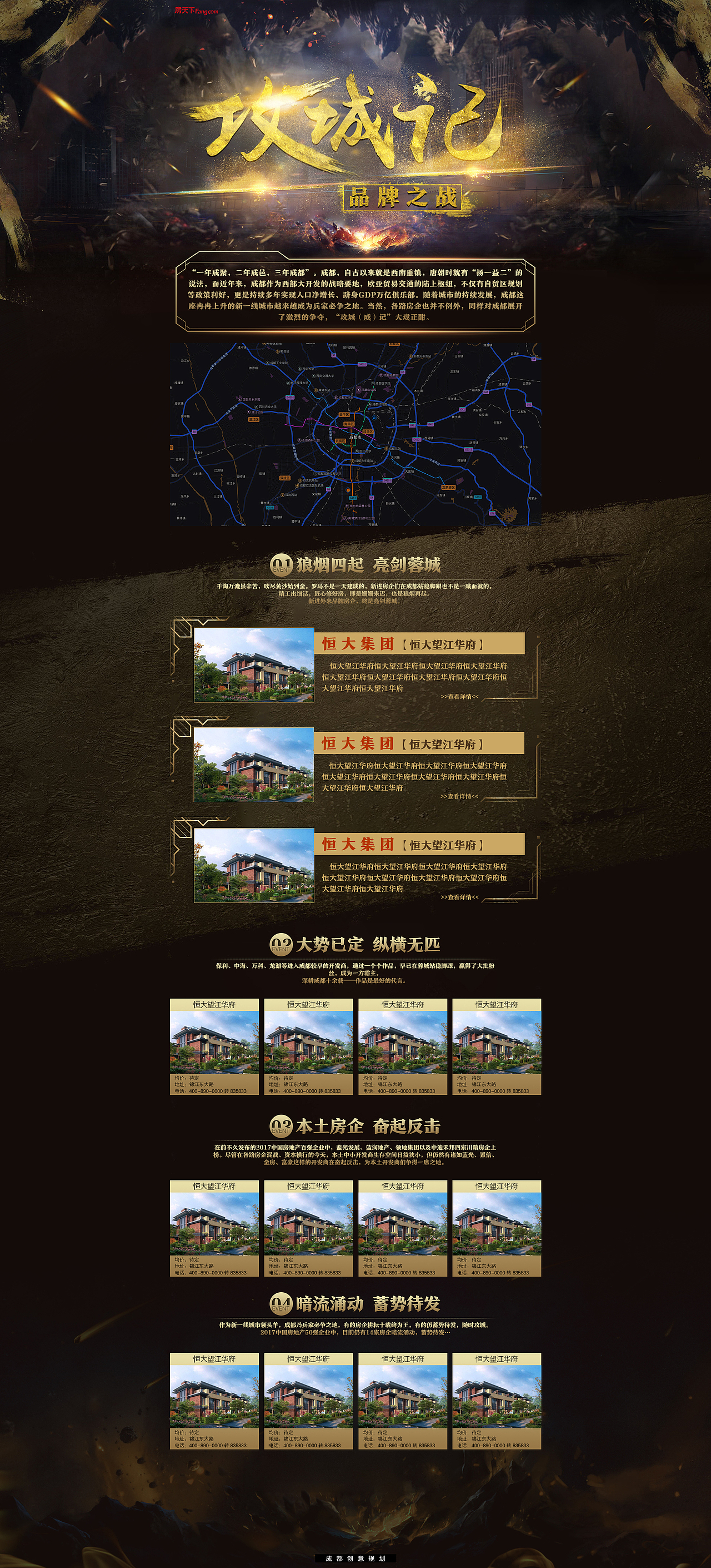 专题-攻城计（图ZNzk2Njc5NDA=） - 运营设计 - 站酷设计师vaiduryaya原创素材 - 站酷ZCOOL