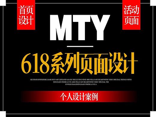 618系列页面设计。