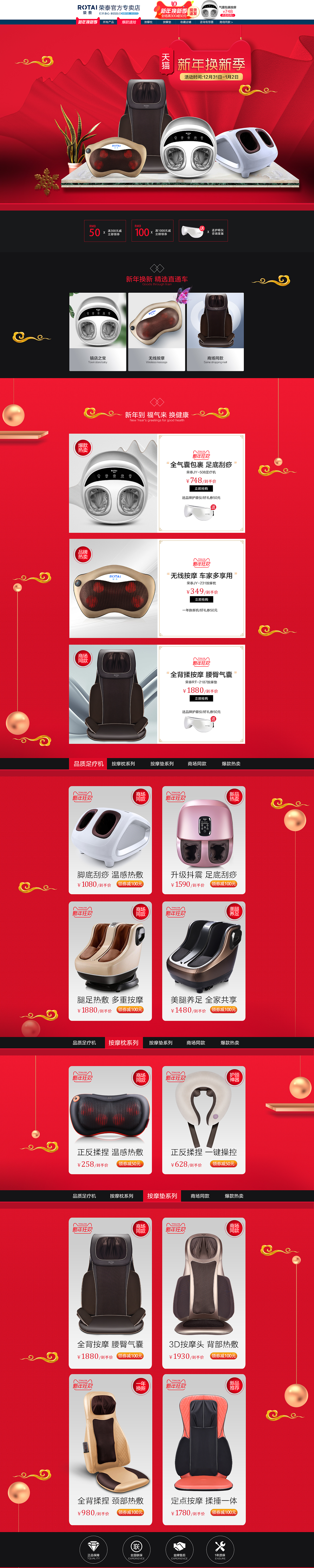 新年换新季-给家里，家人添置一件健康礼物（图ZMTQxMjg5Mjg0） - 电商 - 站酷设计师design4011原创素材 - 站酷ZCOOL