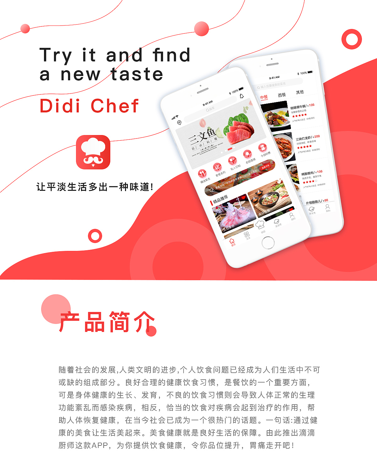 滴滴廚師APP（圖ZMTgyNDM1NjU2） - APP界面 - 站酷設(shè)計(jì)師被門夾過得核桃原創(chuàng)素材 - 站酷ZCOOL