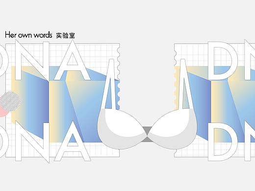 HerOwnWords微信长图—基因实验室【内衣/科技/简约】