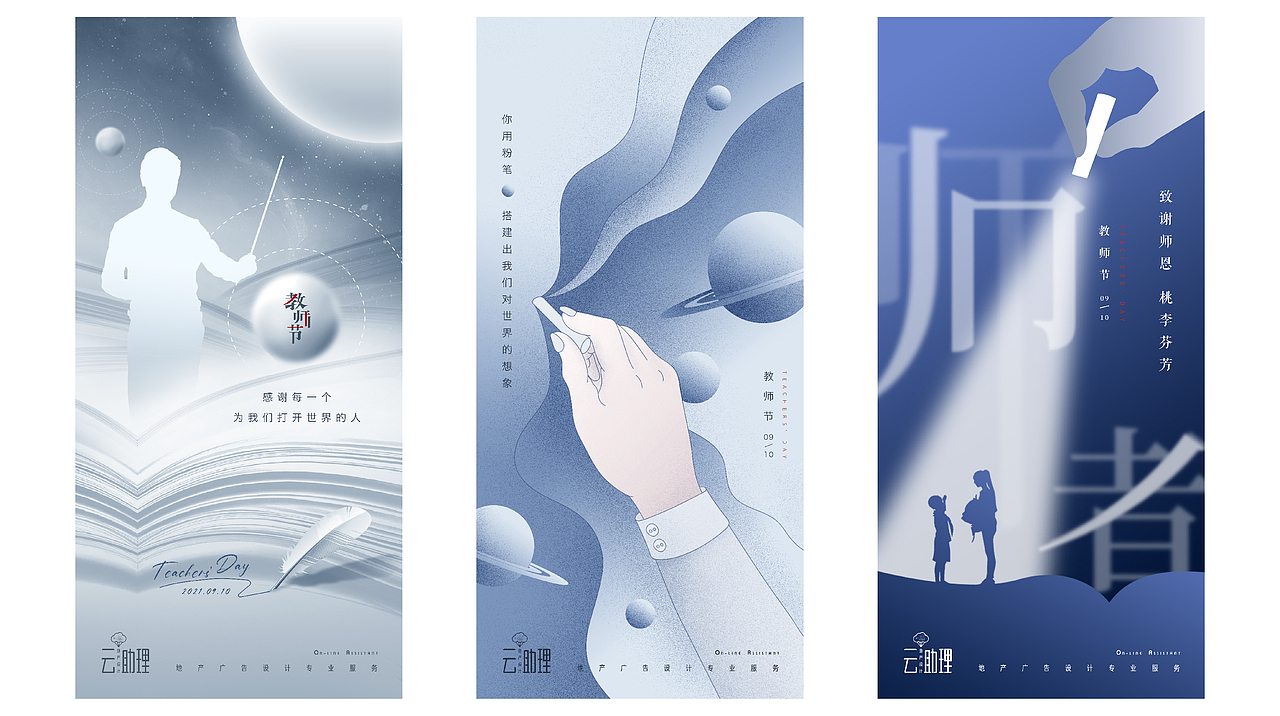 感谢·为我们打开世界的人