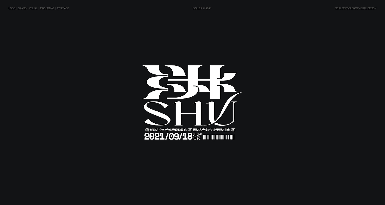 狂人字记（贰） × 狂人Design | 字体设计（图ZMjgyNTYxMTAw） - 字体/字形 - 站酷设计师狂人Design原创素材 - 站酷ZCOOL
