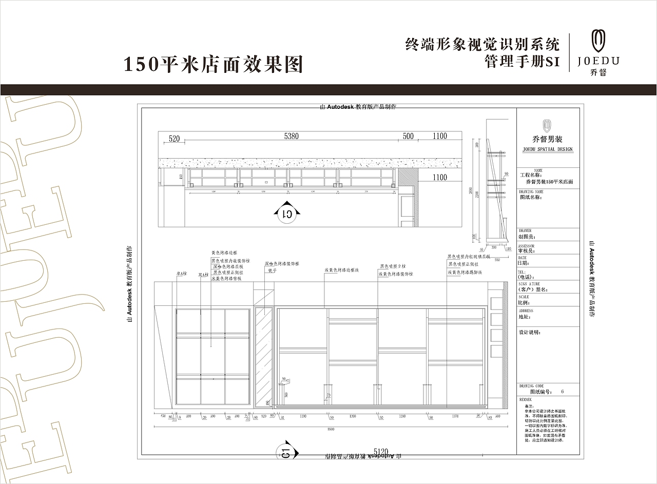 终端形象视觉识别系统（图ZMjQ1MDU4MTI=） - 展陈设计 - 站酷设计师张永伟11原创素材 - 站酷ZCOOL