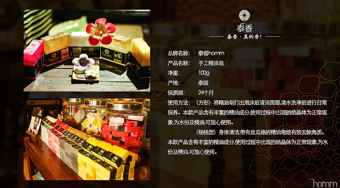 泰香产品宣传页（图ZNzQ3NjAyMjA=） - 宣传物料 - 站酷设计师billowlan原创素材 - 站酷ZCOOL