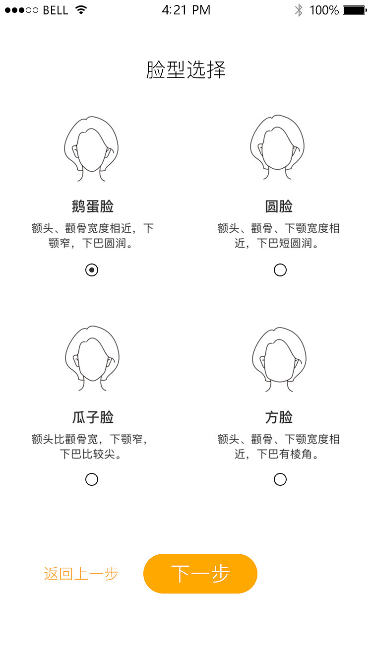 添衣吾风修改版（图ZMTE2MjM2NzE2） - APP界面 - 站酷设计师梦醒时分sr原创素材 - 站酷ZCOOL