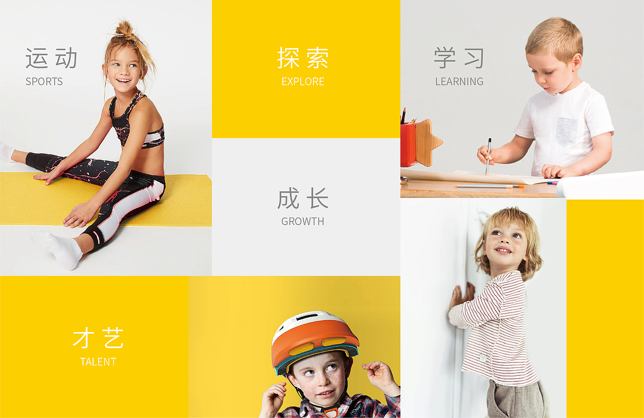 超继-儿童成长中心品牌全案设计
