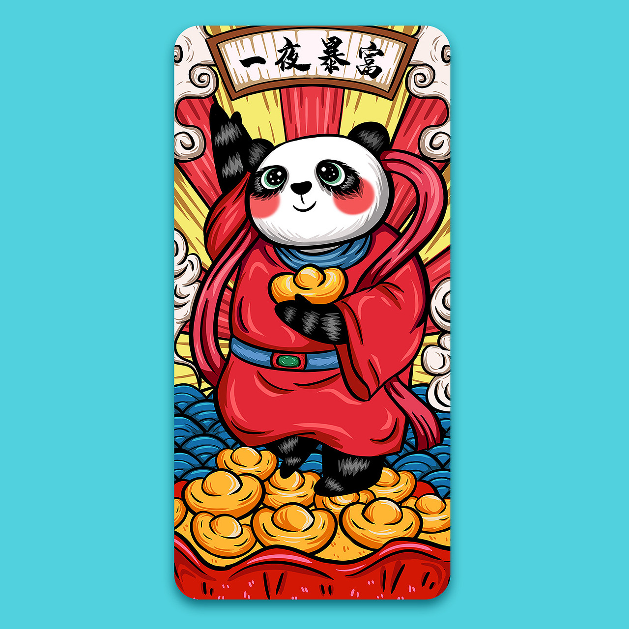 国潮系列熊猫手机壳插画（图ZMjYyMTA0MjM2） - 商业插画 - 站酷设计师youna鱼原创素材 - 站酷ZCOOL