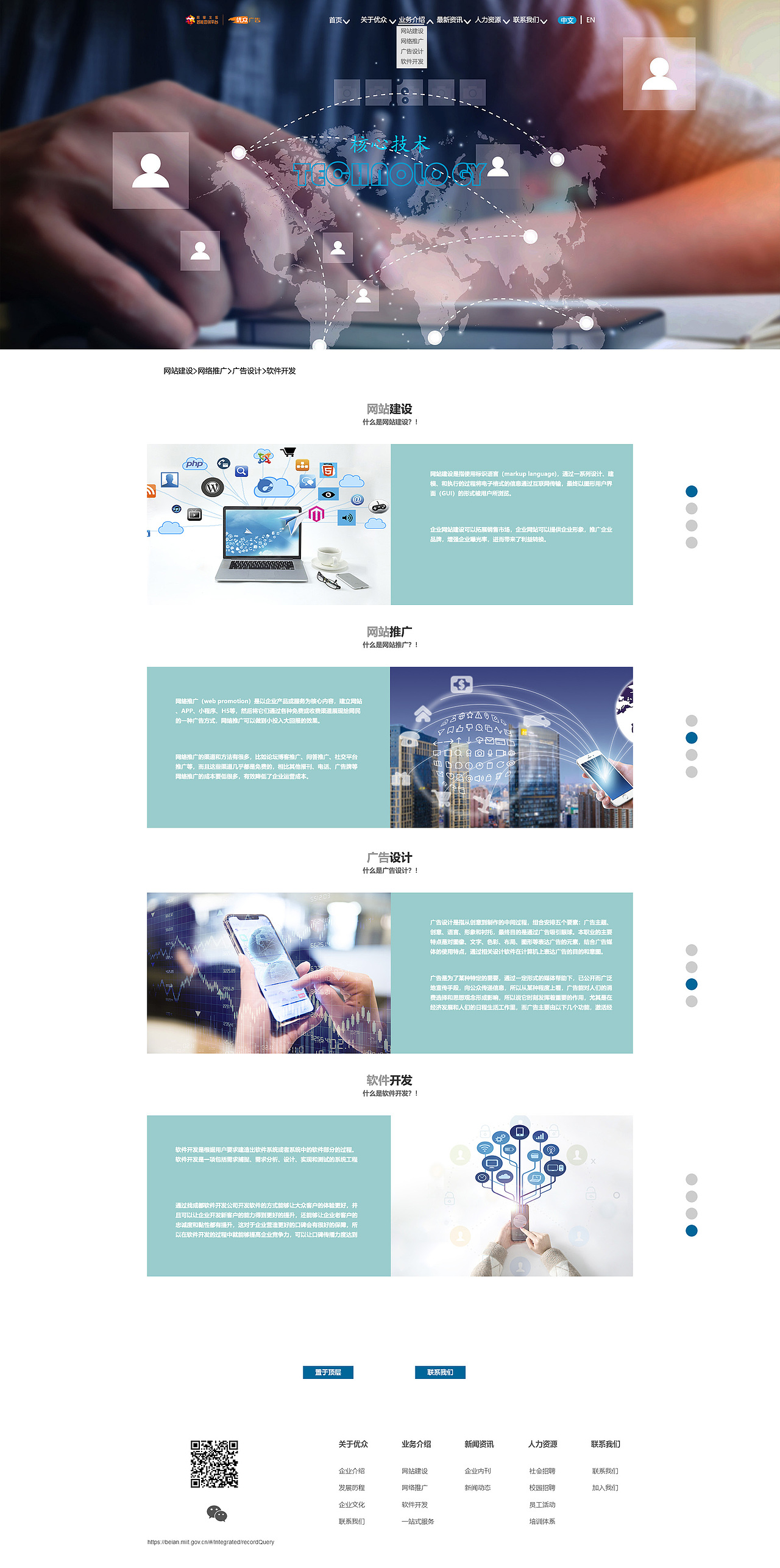 河南优众广告公司官网(原创优化)