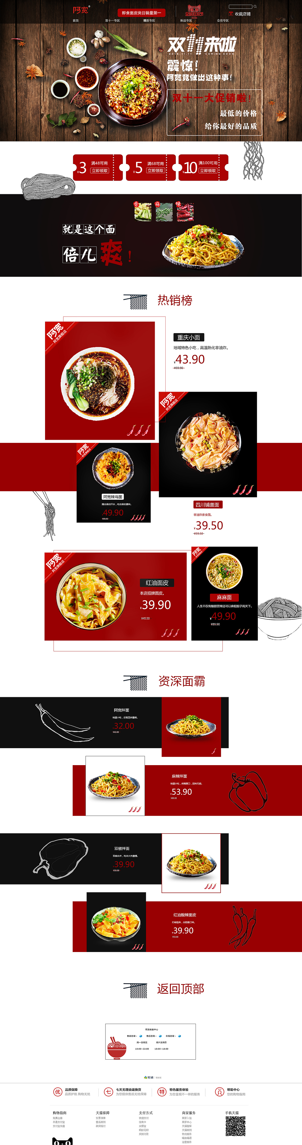 淘宝阿宽双十一首页改版（图ZODg3NTAzNjg=） - 电商 - 站酷设计师dudu_wu原创素材 - 站酷ZCOOL