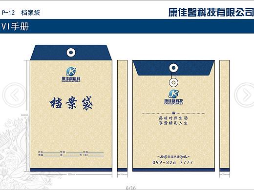 VI手册（个人主页-ZMjcxMjE1NzY=） - 包装 - 站酷设计师健健666原创素材 - 站酷ZCOOL