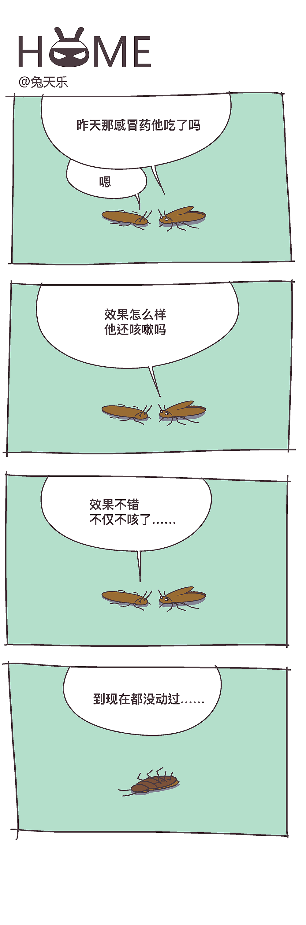 作品（图ZMTQwMTA2MjIw） - 短篇/格漫 - 站酷设计师兔天乐原创素材 - 站酷ZCOOL