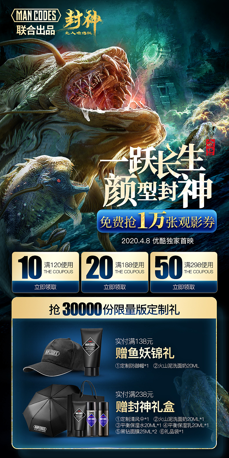男士化妆品海报（图ZMjIwMzc0NDA4） - 品牌 - 站酷设计师Jade玉原创素材 - 站酷ZCOOL