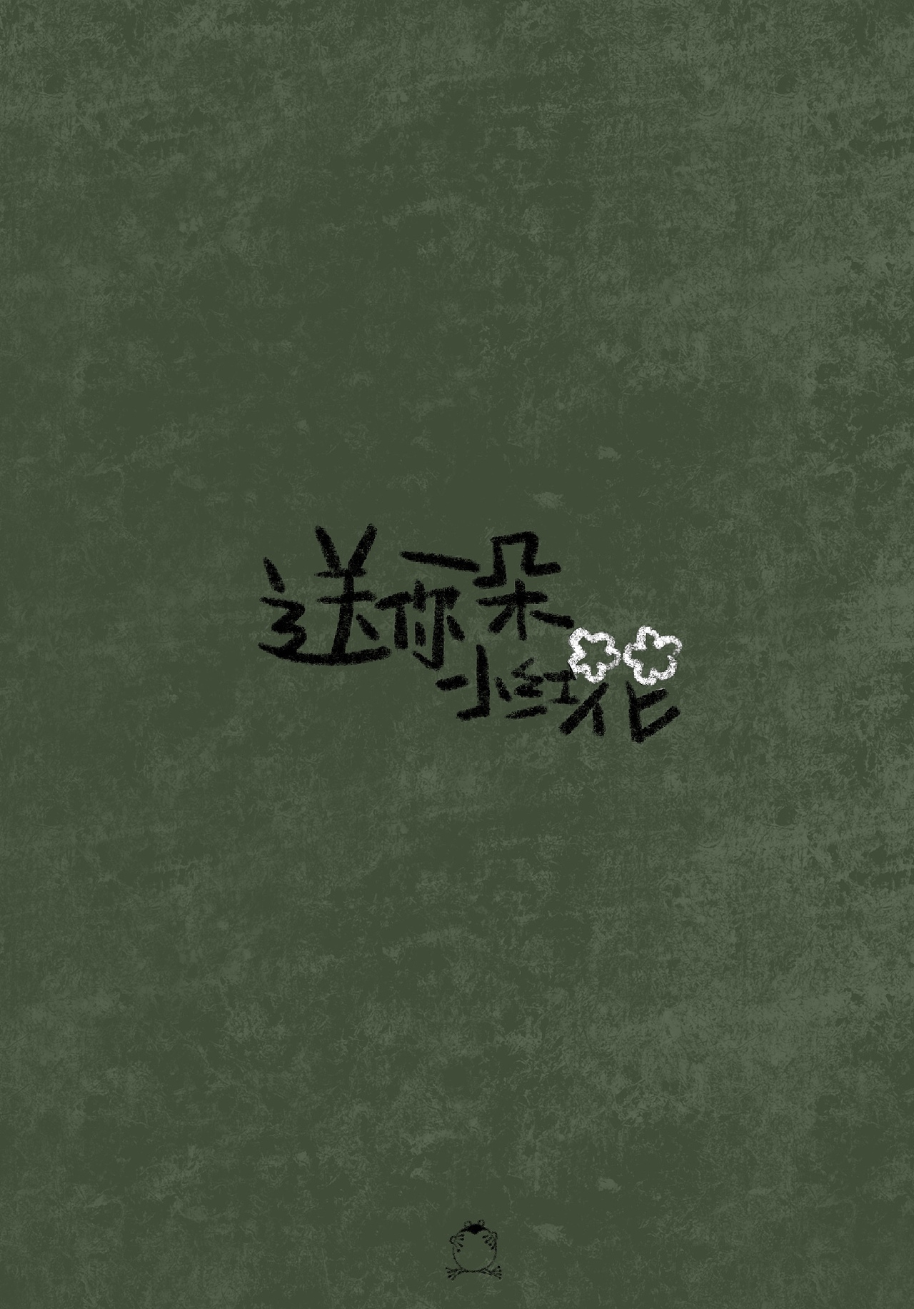 生活小插画（图ZMjM4ODU5OTk2） - 艺术插画 - 站酷设计师小野M原创素材 - 站酷ZCOOL