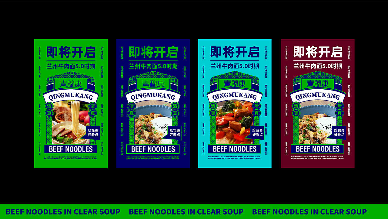 青穆康-来吧，熟悉的面