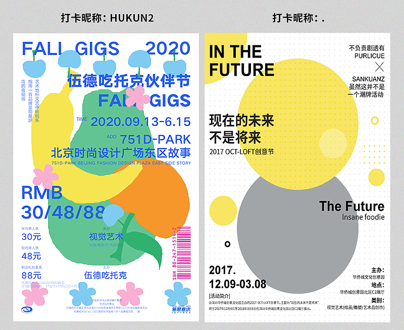 【尚道设研】每日一练作品整理 | 第一期（图ZMjQxMjgxODQw） - 其他平面 - 站酷设计师尚道设研原创素材 - 站酷ZCOOL
