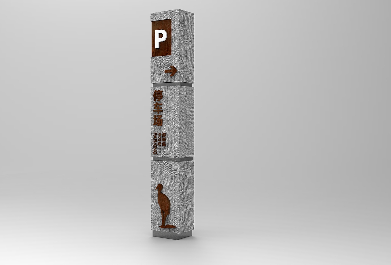 南大港湿地4a级创建提升——导视系统创建提升|空间|商业空间设计|袁