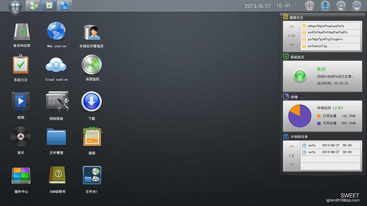 NAS云端PC解决方案（图ZMTcwMjI4MjA=） - 软件界面 - 站酷设计师甲醛333原创素材 - 站酷ZCOOL