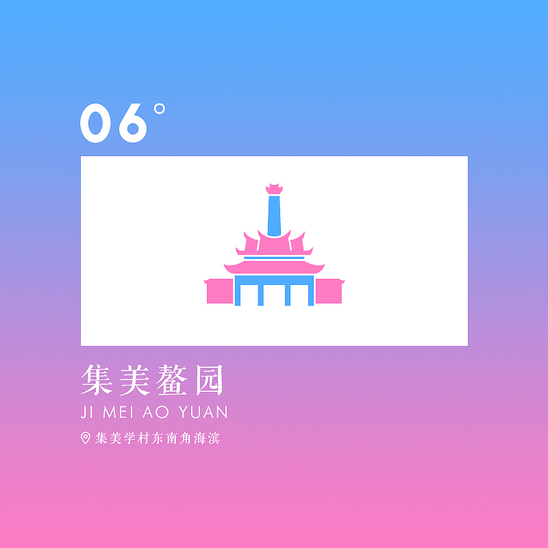 厦门50大推荐好所在（图ZNzMwMTg3MzY=） - 图标 - 站酷设计师陈晓恒EricStudio原创素材 - 站酷ZCOOL