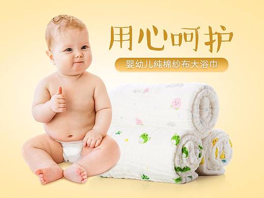 婴儿浴巾