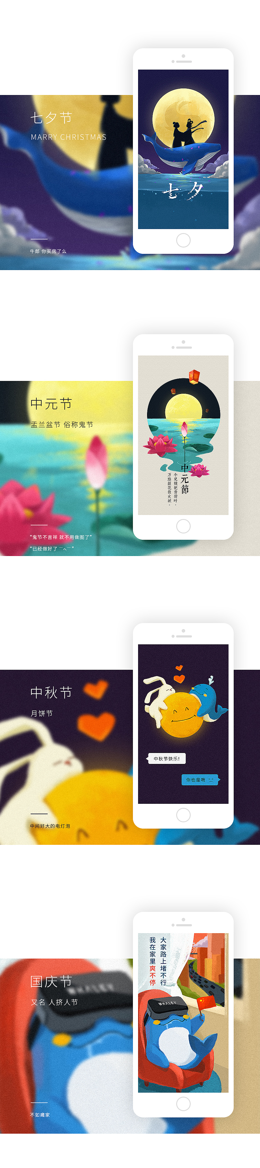 闪屏合集 第二弹（图ZMTA1NTYzODU2） - 运营设计 - 站酷设计师lim_777_原创素材 - 站酷ZCOOL