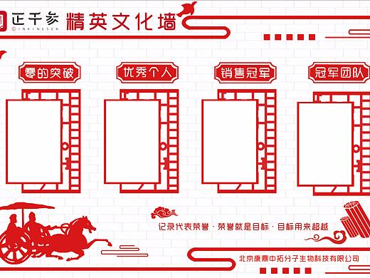 公司企业文化墙荣誉榜中国风简洁大气