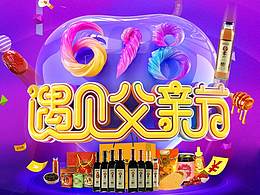 网站banner轮播图