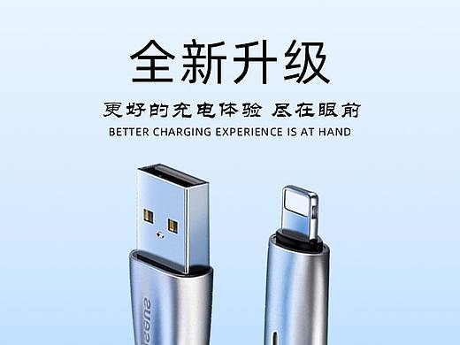 数据线详情页（个人主页-ZMzkzODk5ODg=） - 电商 - 站酷设计师千禧qx原创素材 - 站酷ZCOOL