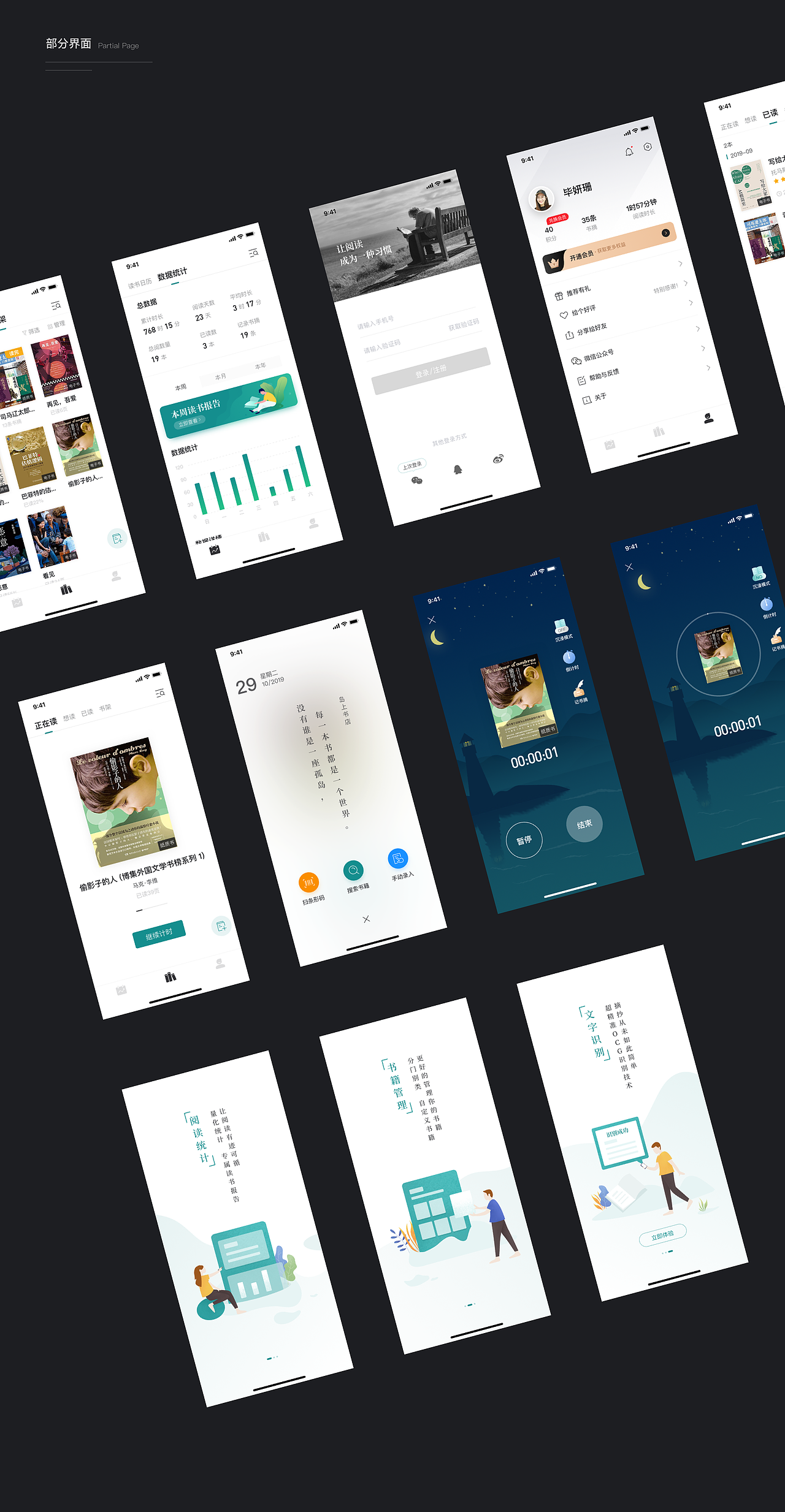 作品集（图ZMTg2NTI3NDI4） - APP界面 - 站酷设计师Cici_悦兮原创素材 - 站酷ZCOOL
