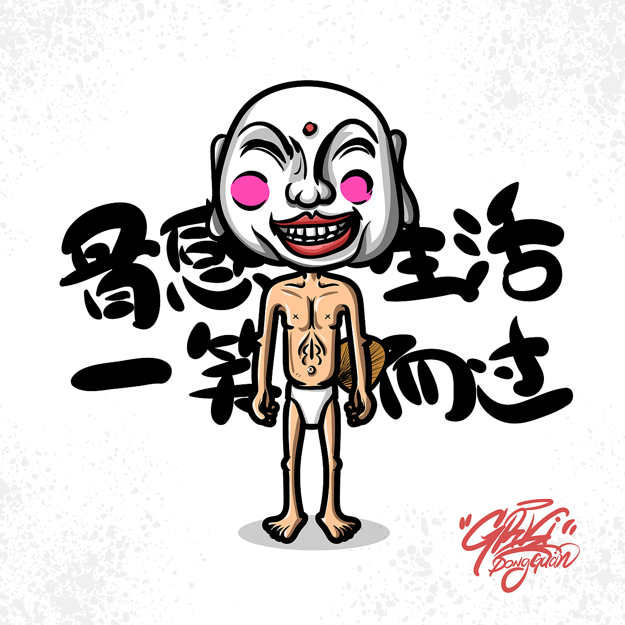 2020 近期插画练习（图ZMjA1MTE3MDMy） - 新锐潮流插画 - 站酷设计师GRVI原创素材 - 站酷ZCOOL