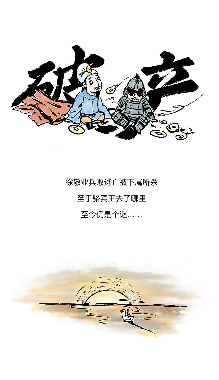 爆武则天黑料的小子结局如何《此乃戏说》