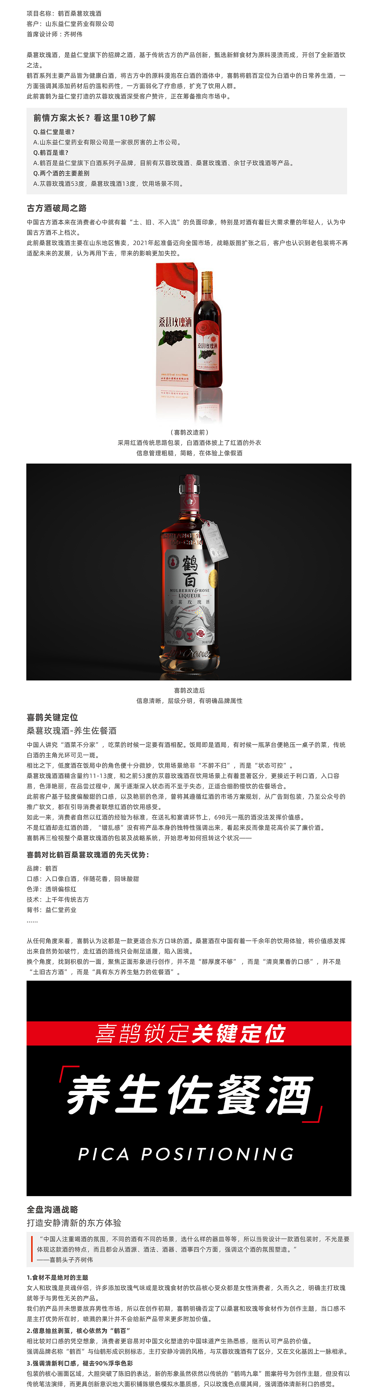 卖给男人的低度酒，还能怎么办？ by喜鹊（图ZMjUzNTc2MDMy） - 包装 - 站酷设计师喜鹊战略原创素材 - 站酷ZCOOL