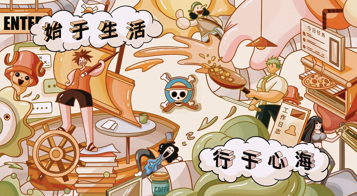 海贼王主题风格创作插画