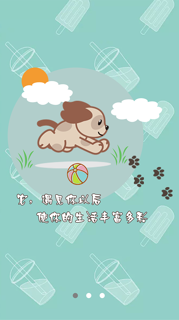 宠物APP（图ZMTAwNDMwMTgw） - APP界面 - 站酷设计师SixDieFest原创素材 - 站酷ZCOOL