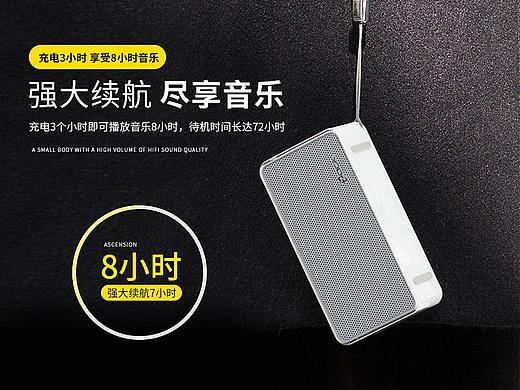 蓝牙音箱详情页