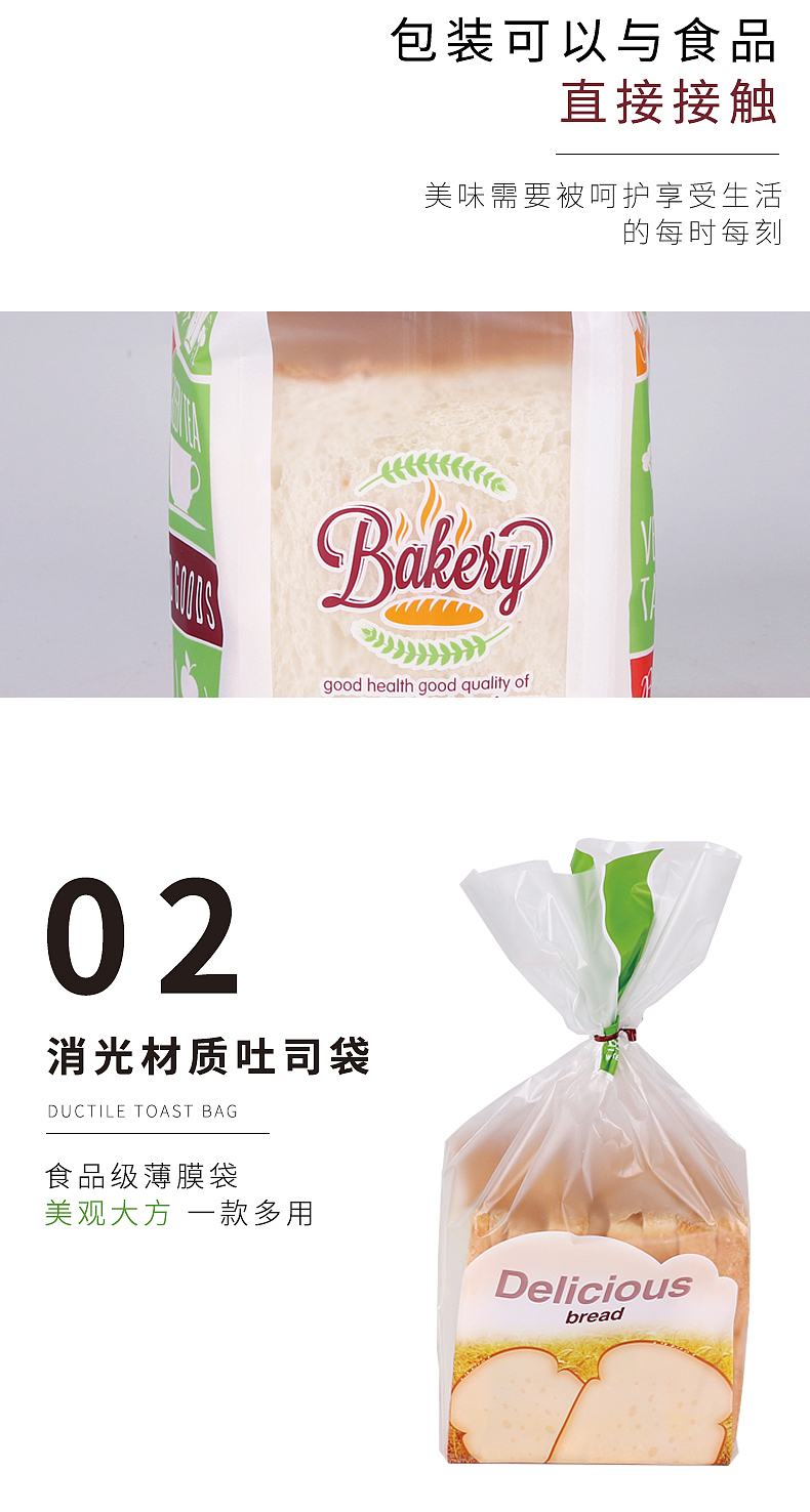 华洋包装(吐司袋详情页)