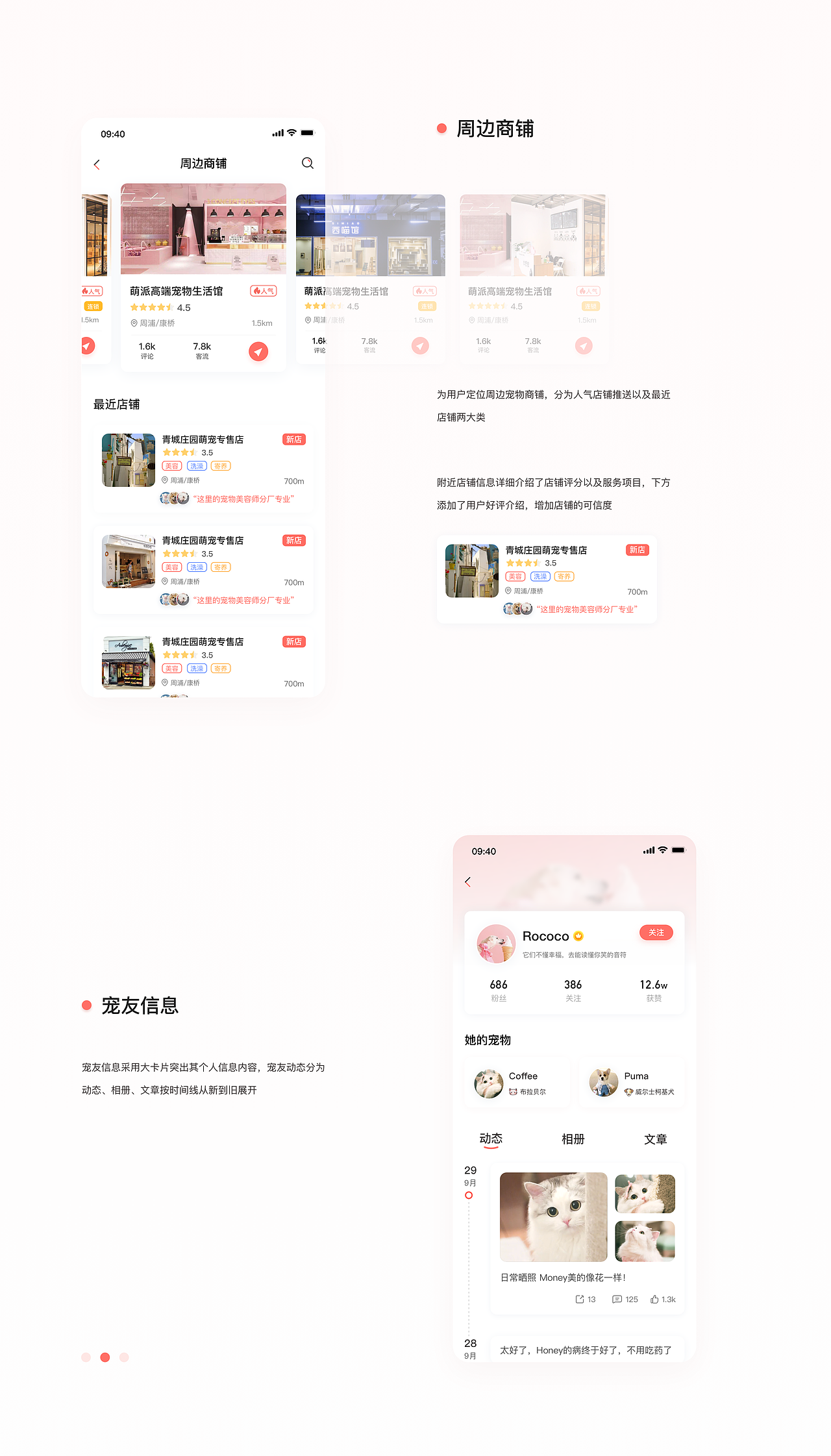 宠它 宠物app（图ZMTgyNjM4MjY0） - APP界面 - 站酷设计师Carol丶W原创素材 - 站酷ZCOOL