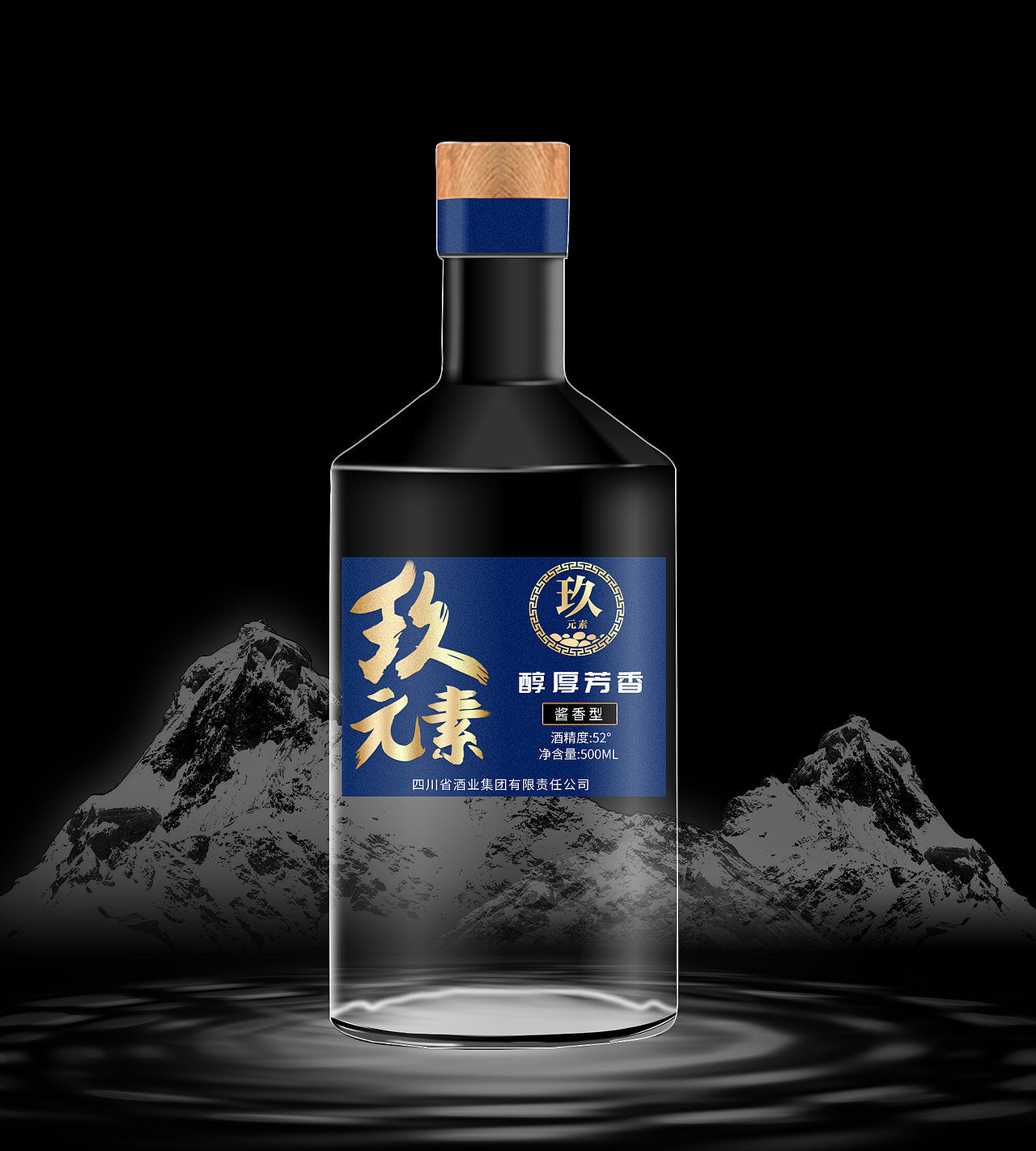 白酒包装初稿（图ZMTkyNjc4MzI0） - 生活用品 - 站酷设计师邓发财原创素材 - 站酷ZCOOL