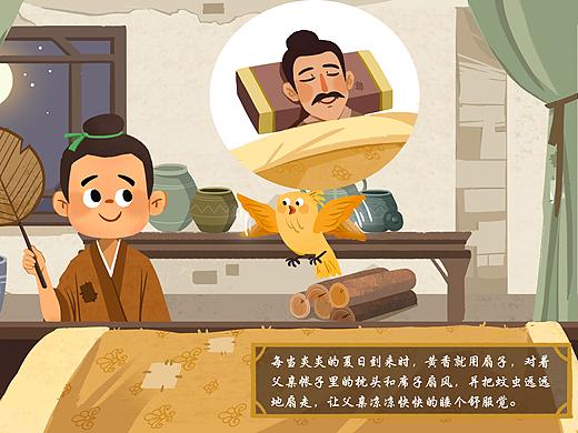 黄香温席