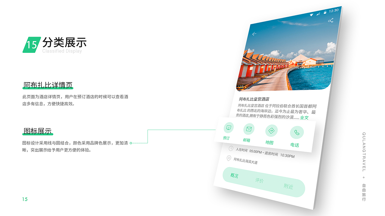UI作品集（图ZMTkzMzQ1MDky） - 软件界面 - 站酷设计师小胖丁婷原创素材 - 站酷ZCOOL