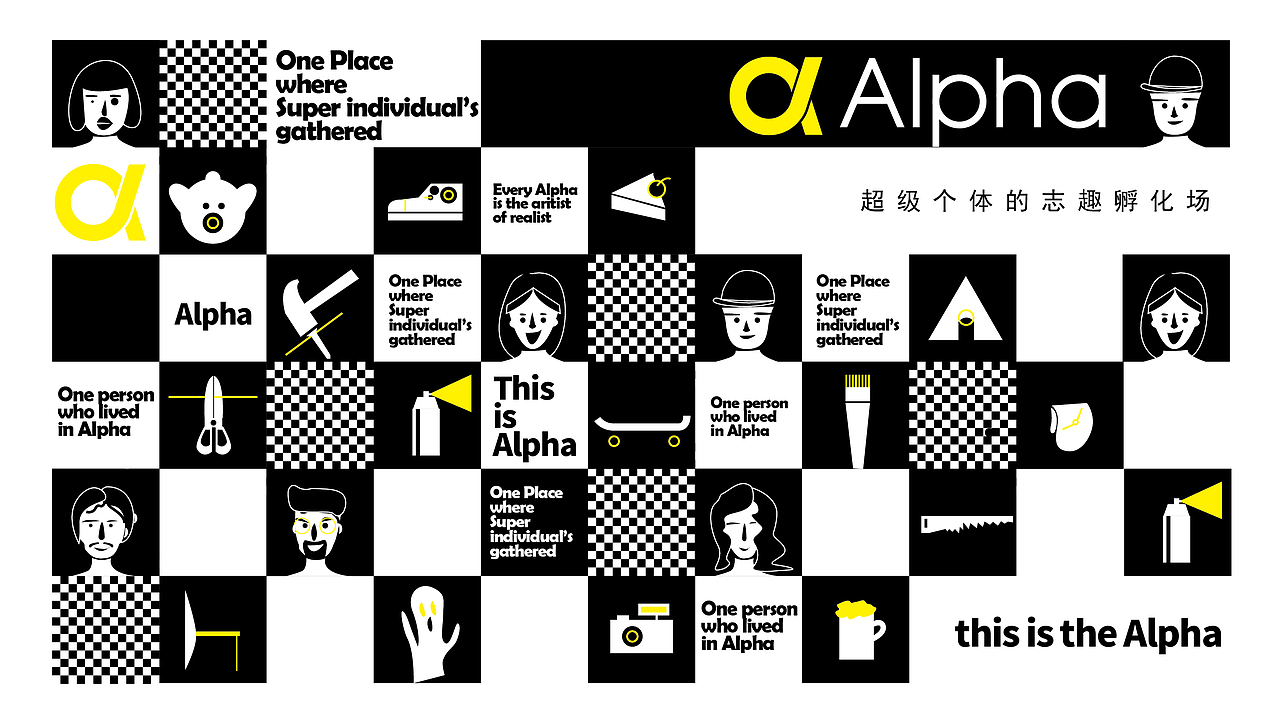 Alpha 超级个体的孵化场（图ZMjQ0MTc0MTA0） - 品牌 - 站酷设计师DYOBdesign原创素材 - 站酷ZCOOL
