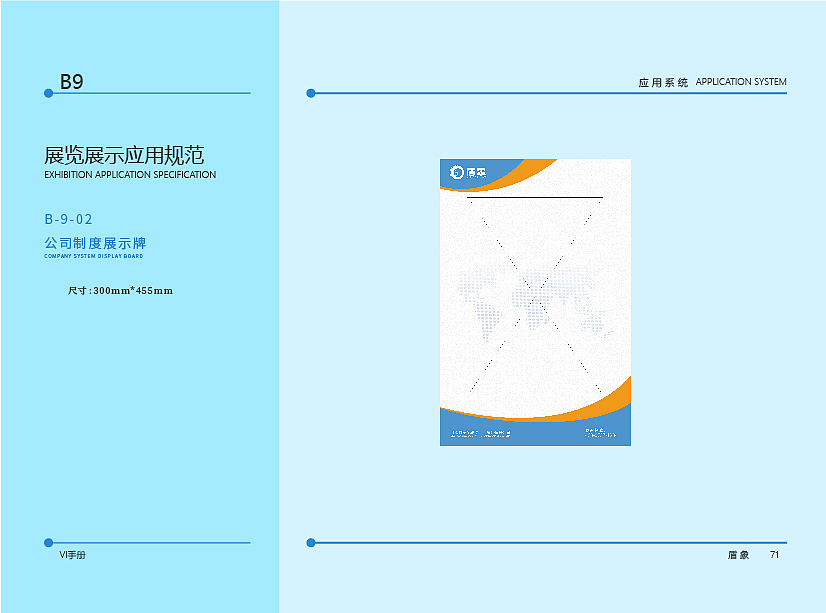 轮胎VI（图ZMjYxMTY4NzE2） - 品牌 - 站酷设计师星期五设计原创素材 - 站酷ZCOOL