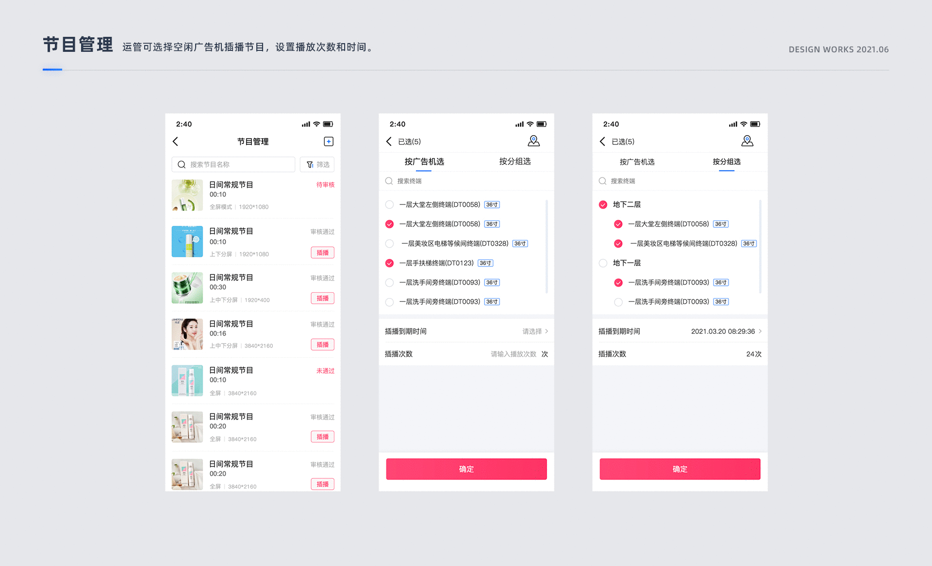 UI设计师作品集