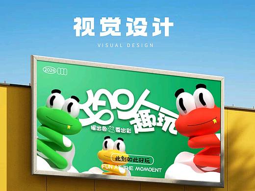2025蛇年新年原创生肖IP美陈设计方案
