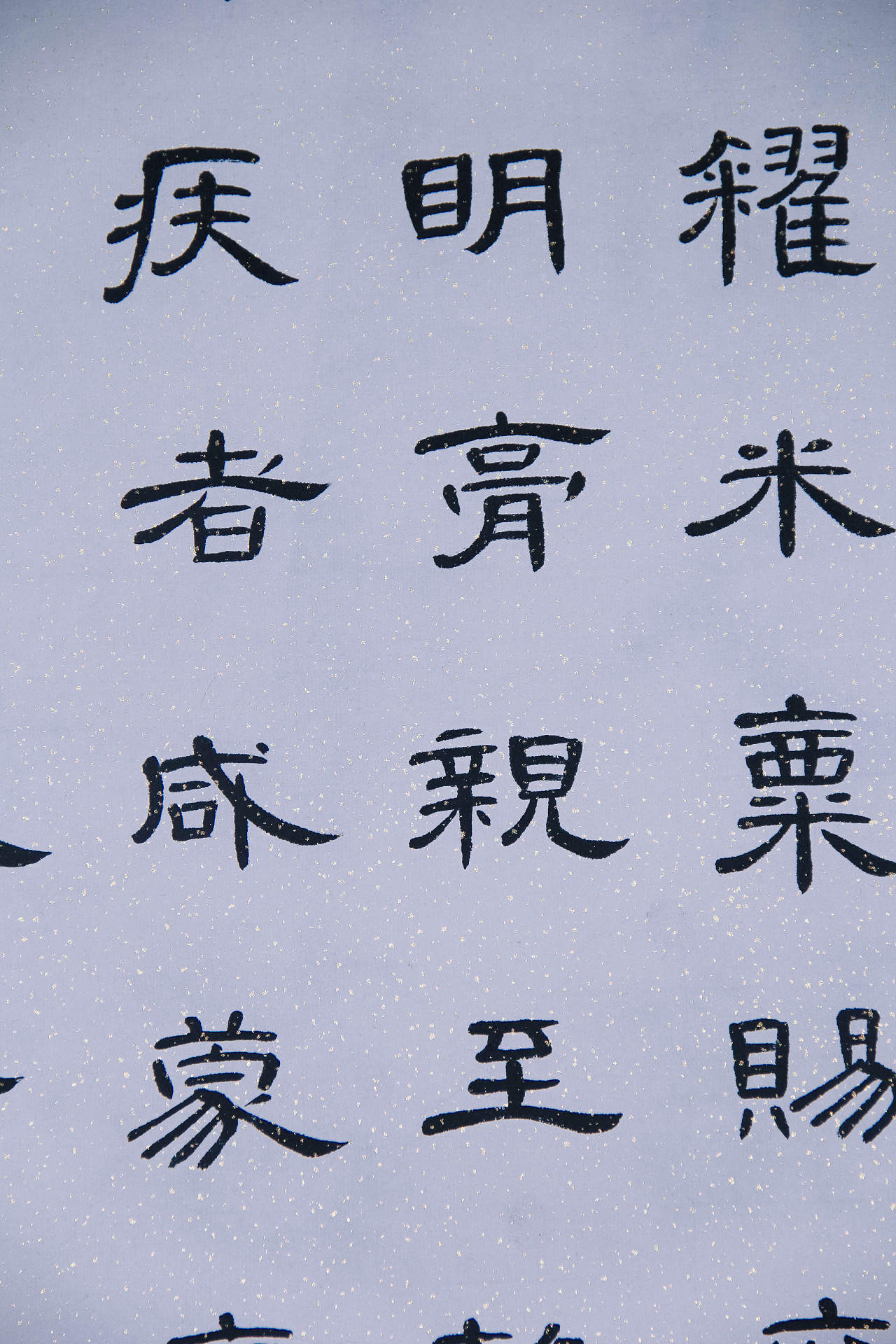 《汉曹全碑》 隶书 - 原创作品 - 站酷(zcool)