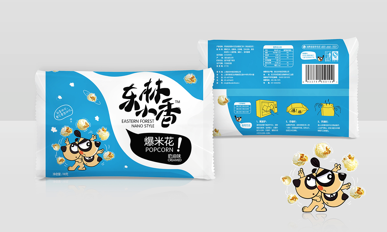 东林小香刀刀狗系列 | Eastern Forest