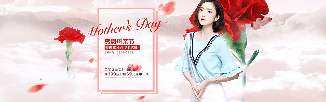 女装banner海报 专题二级页