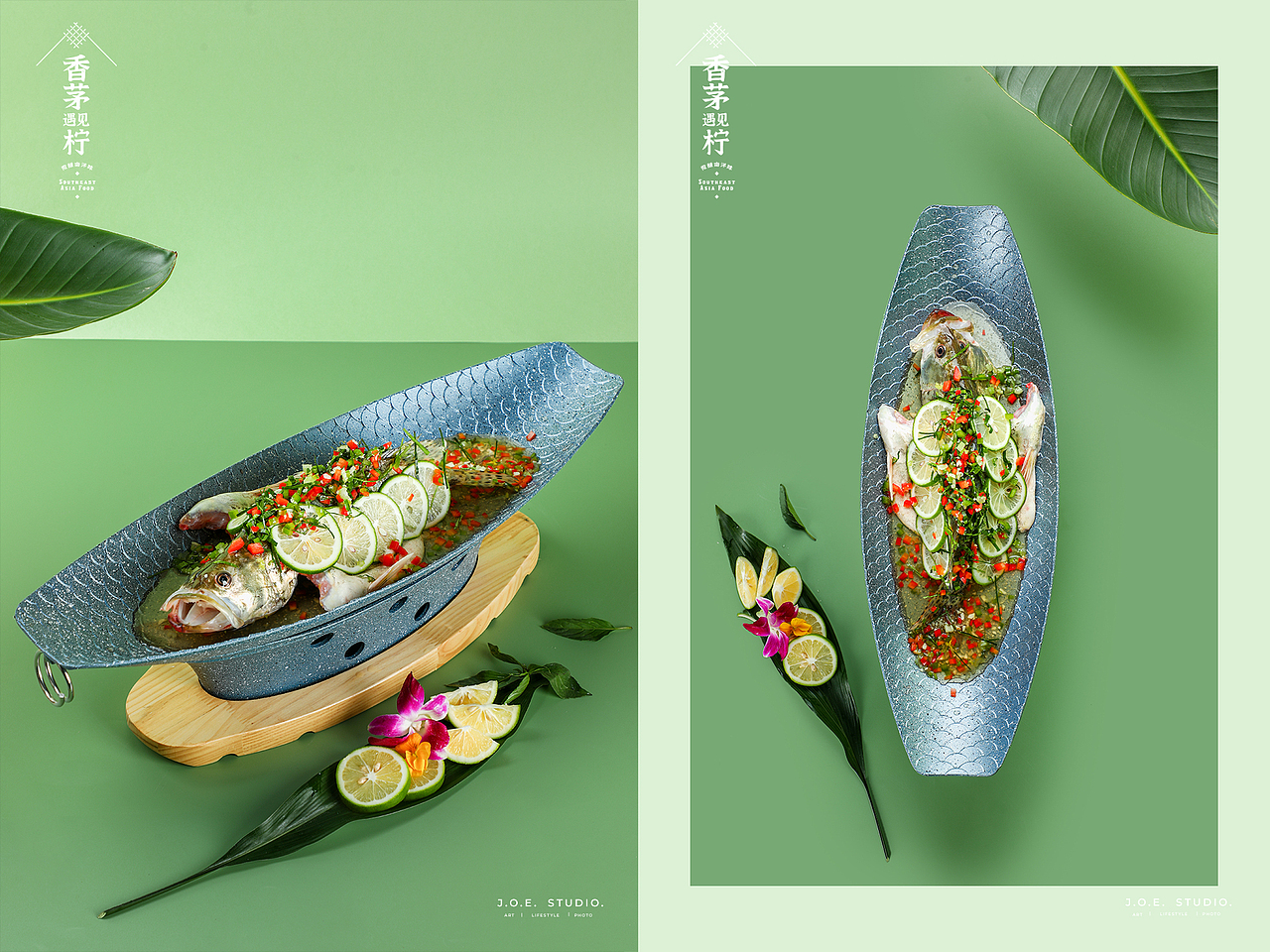 美食摄影『东南亚餐厅｜香茅遇见柠』X JOE VISION